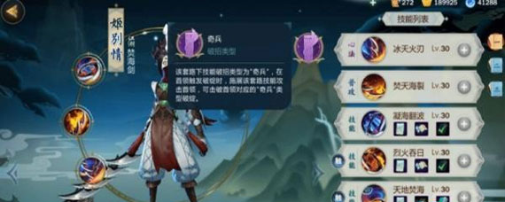 剑网3指尖江湖破招怎么用 破招使用技巧攻略