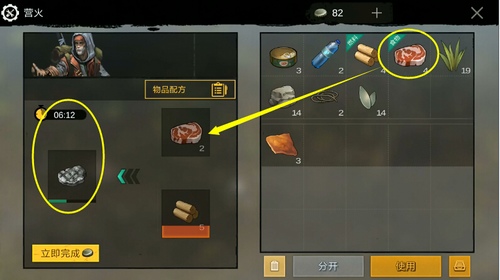 陨落世界烤肉怎么制作 烤肉制作教程
