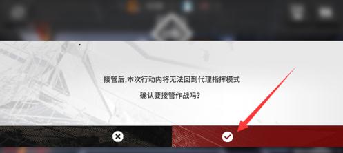 明日方舟怎么重置代理指挥 明日方舟代理指挥设置方法