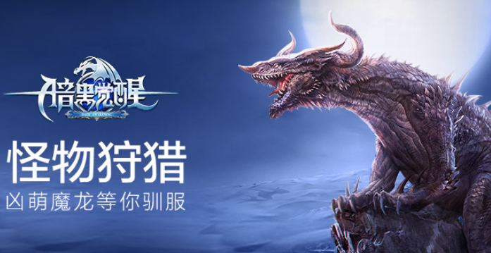 2019大型3D魔幻手游排行榜 好玩的3D欧美魔幻手游推荐