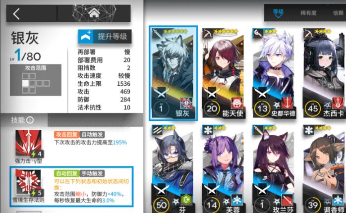 明日方舟怎么升级技能 明日方舟技能升级攻略