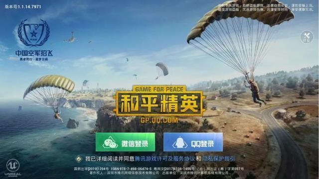 刺激战场和和平精英是什么关系 刺激战场的数据和和平精英数据能同步吗