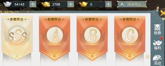 少年歌行手游升级攻略 少年歌行手游怎么冲级冲榜