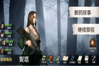 走出去怎么设置 走出去全主角解锁无限子弹金币背包存档怎么获得