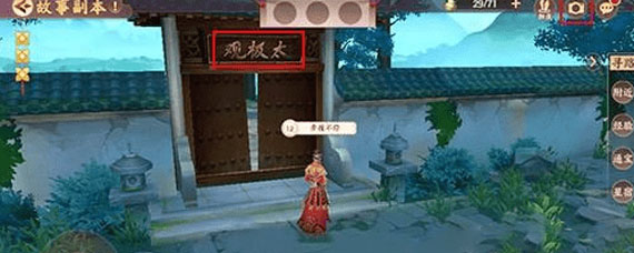 云梦四时歌祭天太极观拍照任务怎么做 祭天太极观拍照玩法