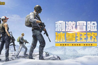 绝地求生刺激战场圣诞模式在哪里 刺激战场圣诞模式怎么进