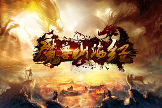 魔兽山海经手游好玩吗 魔兽山海经什么时候能玩