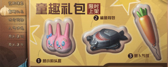 明日之后鲨鱼背包怎么得 明日之后手游鲨鱼背包获得方法介绍