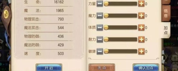 妖精的尾巴魔导少年加点攻略 妖精的尾巴魔导少年职业加点推荐