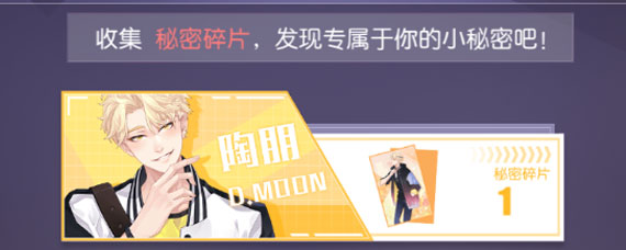 一直奔向月秘密空间怎么解锁 一直奔向月小秘密解锁方法