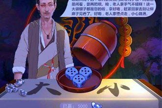 江湖悠悠荤六摇骰子大小单双规律总结 轻松赚到金钵满盆