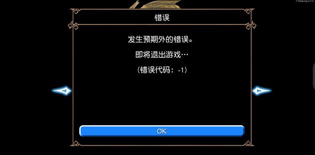 托拉姆物语发生预期外的错误即将退出游戏 托拉姆物语无法登陆解决方法