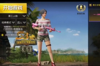 绝地求生刺激战场101套装在哪领 火箭少女101套装获取方式一览
