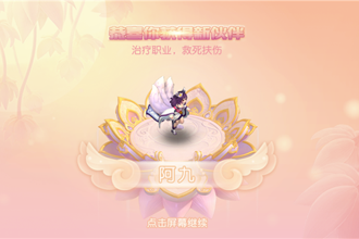 桃源仙境伙伴玩法介绍 伙伴玩法详解