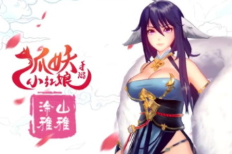 狐妖小红娘手游内测 狐妖小红娘内测资格获取方式