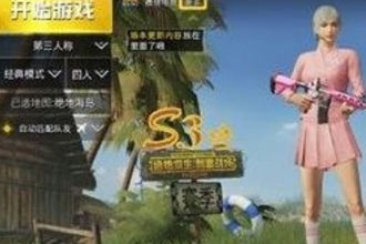 绝地求生刺激战场M416粉色皮肤在哪领 M416粉色皮肤获得方法