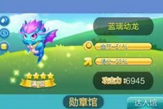 道具神奇目镜一局限用几次？天天爱消除每日一题答案