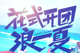 钻石夺宝将上新一款超“燃”的鬼谷子新皮肤，他的名字叫什么？答案：wz+幻乐之宴
