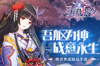 方舟指令什么时候上线 方舟指令什么时候能玩