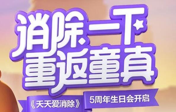 每日登录活跃度达到30可以领取多少金币？天天爱消除每日一题答案