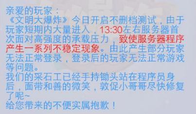 文明大爆炸为什么无法登陆 文明大爆炸怎么进入游戏