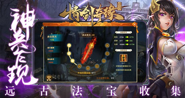 情剑奇缘手游8月7日开启删档测试 精彩玩法全新亮相