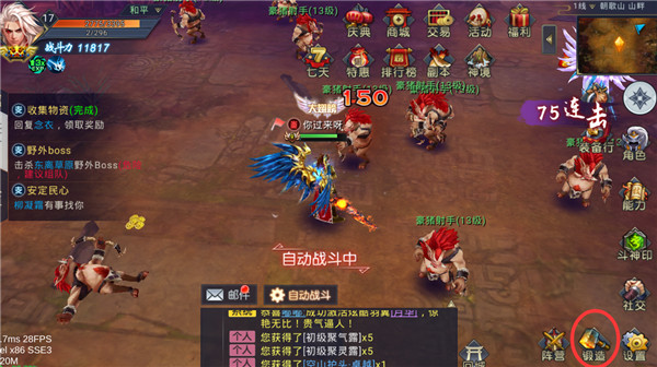 华夏征途怎么增强装备 华夏征途手游装备怎么升级