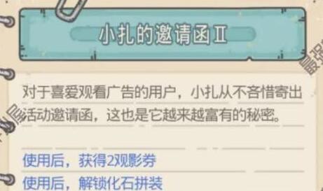 最强蜗牛怎么获得魔法师的手记 魔法师的手记获取方法和作用