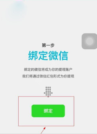 派派怎么提现到微信钱包 派派提现流程介绍