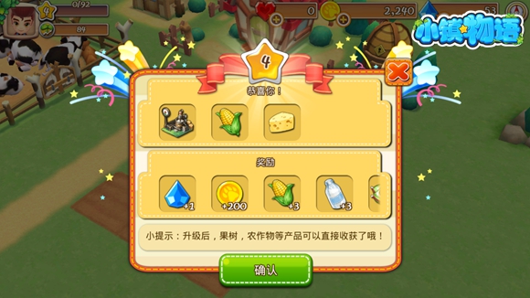 小镇物语新游体验评测 教你怎么装饰温馨小屋