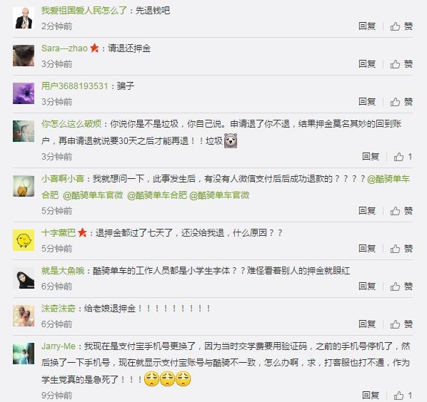 酷骑单车客服电话打不通 酷骑单车客服电话没人接怎么办