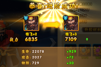 街机三国志手游具体怎么玩 街机三国志新手攻略大全