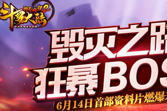 斗罗大陆神界传说手游最强阵容 斗罗大陆神界传说手游阵容搭配