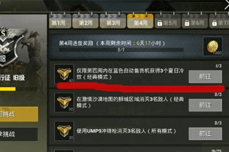 绝地求生刺激战场如何获得三个夏日冷饮 刺激战场三个夏日冷饮奖励什么