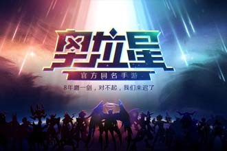 奥拉星手游系别相克表汇总 精灵属性克制表一览