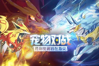 奥拉星手游有哪些亚比 奥拉星手游亚比介绍
