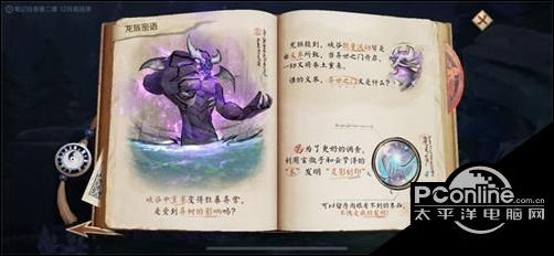 王者荣耀龙族密语任务怎么做？龙族密语任务攻略