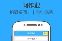 作业帮如何关注老师 作业帮关注老师教程