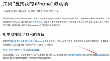 iOS11跳过id锁激活了怎么回事 苹果ios11解id锁方法