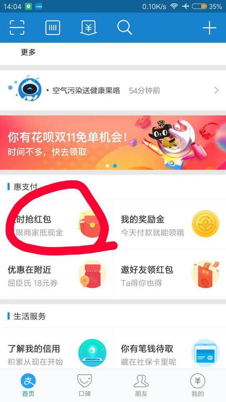 支付宝扫码领红包是真的吗 支付宝扫码领红包二维码分享