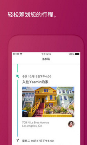 爱彼迎安全吗 爱彼迎上订房靠谱吗