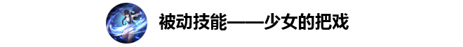 王者荣耀西施有什么技能 西施技能详细介绍