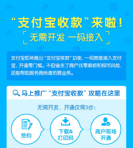 支付宝商家收款二维码怎么开通申请 支付宝商家收款码设置步骤