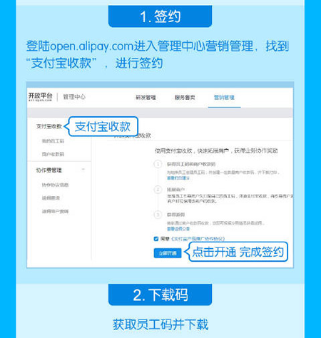 支付宝商家收款二维码怎么开通申请 支付宝商家收款码设置步骤