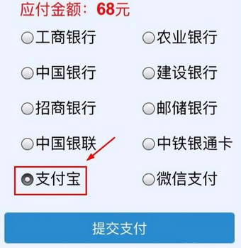 支付宝铁路立减券怎么用 2018支付宝铁路立减券使用教程