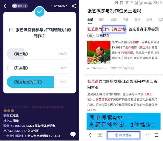 简单搜索冲顶神器是真的吗 简单搜索冲顶神器APP功能介绍