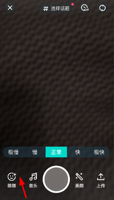 映客小视频怎么弄表情 映客小视频表情怎么添加
