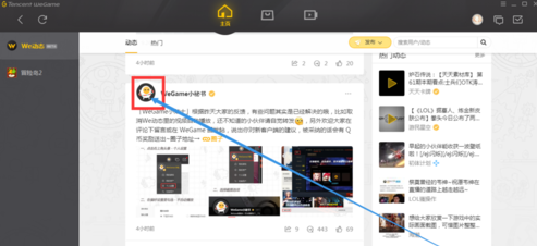 dnf wegame截图在哪 wegame怎么看地下城勇士截图