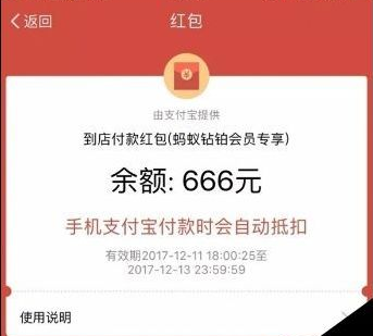支付宝圣诞红包怎么抢 支付宝圣诞红包怎么抢的大