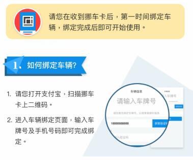 支付宝码上挪车怎么开通 支付宝码上挪车使用教程
